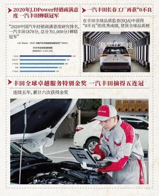 上半年同比正增長，一汽豐田如何示范創(chuàng)新營銷的正確打開方式