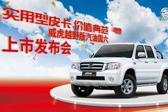石家莊汽車經(jīng)銷商店慶大促 優(yōu)惠疊加以品質(zhì)贏市場行