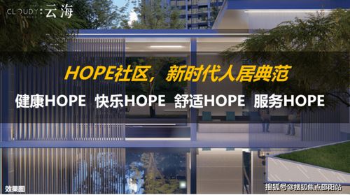 易豐云?；▓@ 惠州品質生活的理想之選
